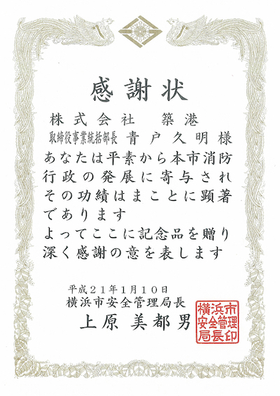 letter of appreciation