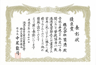 Excellent award