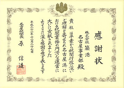 letter of appreciation