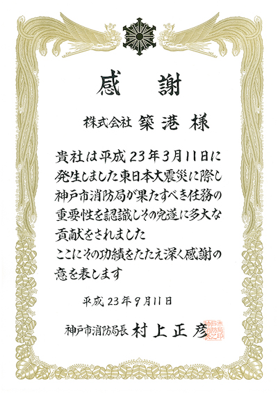 letter of appreciation