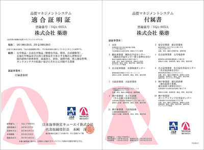 Certificate of conformity