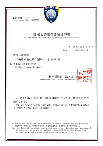 Authorized Customs Broker
