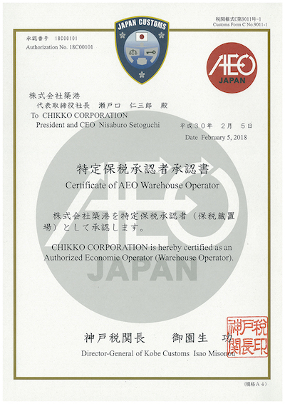 Authorized Warehouse Operator