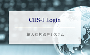 CIIS-I Login